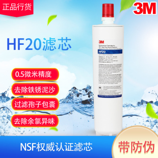 3m净水器滤芯hf20进口bev120主滤芯，23年带防伪