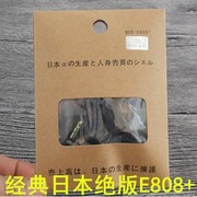 实在品质e808+重低音耳机，手机电脑mp3通用低音炮耳塞式耳机