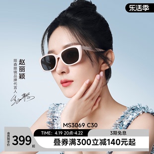小粉框陌森赵丽颖同款墨镜女高级感眼镜偏光太阳镜MS3069