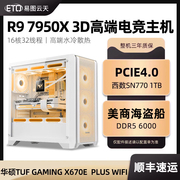 华硕TUF电竞特工大板丨PCIE4.0 丨板载WIFI6