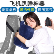 趴睡神器飞机睡觉神器按压充气枕头，旅行枕便携按压飞机枕午睡神器