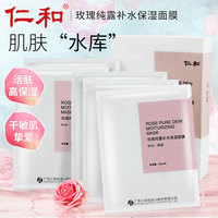 补水保湿去黄气提亮肤色，粗糙面膜贴