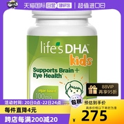 自营life's DHA帝斯曼进口宝宝DHA藻油胶囊婴幼儿童90粒/瓶