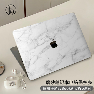 大理石适用macbookair保护壳mac苹果电脑macbook笔记本，13.3套m2膜1416寸m3软外壳pro透明15贴纸air超薄配件