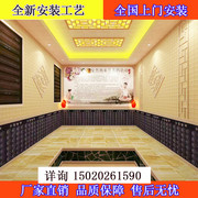 安然纳米汗蒸房安装美容院洗浴承建装修家庭用定制韩式商用