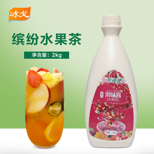 产地水果茶2kg缤纷果味酱综合水果茶网红奶茶店专用浓缩果汁原料