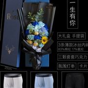 七夕节情人节送男友，男朋友老公男生礼物实用内裤，花束巧克力礼盒