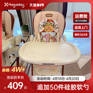 hagaday哈卡达(哈卡达)宝宝餐椅多功能餐桌婴儿学坐椅子家用儿童吃饭座椅