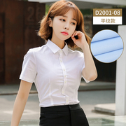 夏季方(夏季方)领白短袖衬衫，女士工作服商务，工装韩版防走光半袖ol衬衣大码