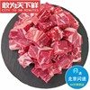 500g北京闪送澳洲和牛牛肉，粒牛颈肉有筋适合炖煮烧烤原切