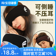 速发隔音睡眠耳罩防噪音眼罩耳套可侧睡不压耳宿舍学生睡觉打呼噜