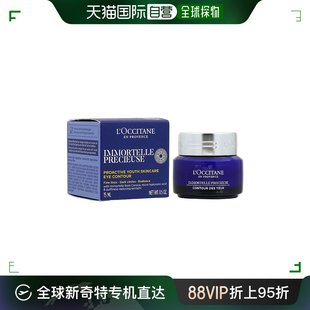 香港直邮l'occitane欧舒丹蜡菊青春活肌眼霜15ml