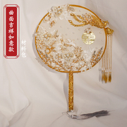 中式新娘团扇手工冰蓝喜扇新娘，秀禾服婚礼结婚出嫁扇子diy材料包
