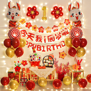 兔宝宝一周岁生日派对装饰品气球场景布置背景墙男女孩抓周礼道具