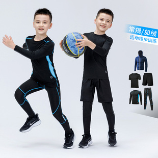 儿童紧身衣训练服秋冬运动打底健身衣，篮球足球速干衣男童男孩