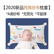 洁贝贝婴儿枕套全棉，透气吸汗宝宝，决明子儿童枕头套