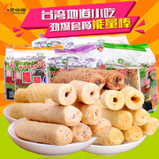 台湾北田能量99棒玉米酥2袋/5袋粗粮糙米卷多口味膨化饼干零食