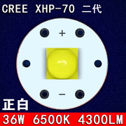 XHP-70灯珠18W6W白光贴片LED高亮强光灯珠6VA头灯手提灯探照灯