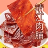 5袋靖江特产猪肉脯干手撕肉铺高蛋白100g肉片解馋厚切小零食
