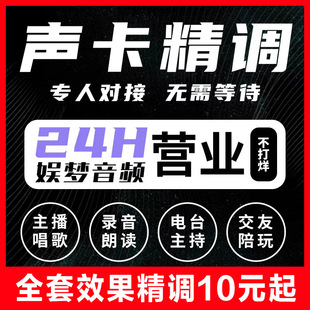 声卡调试创新内置5.17.1驱动精调外置艾肯客所思SAM机架效果迷笛