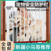 新疆宠物门栏狗围栏，室内狗栅栏隔离栏儿童，围栏安全门楼梯护栏