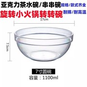 透明玻璃碗冰粉碗沙拉碗水果碗甜品碗加厚吃米饭碗网红玻璃碗套装