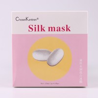 保湿蚕丝面膜，娇丹妮修复敏感肌肤