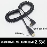 迷你mini HDMI转HDMI 90度弯头 左弯 右弯 弹簧线 高清线