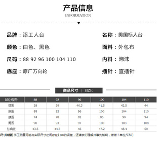 添工牌男士立体裁剪半身服装打版设计展示国标立裁人台模特制衣架