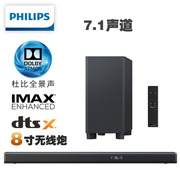 Philips/飞利浦B95家庭影院7.1声道杜比全景声DTS回音壁无线低音