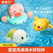 宝宝洗澡玩具儿童戏水游泳乌龟，小黄鸭男女孩子，婴幼儿沐浴玩水神器