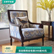 美式简约北欧法式复古实木雕花轻奢布艺单双三人沙发小户型