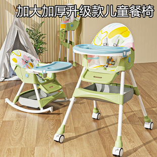 宝宝餐椅多功能婴儿家用儿童，吃饭餐桌椅子可折叠安全防摔成长座椅