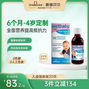 wellbaby婴幼儿童钙铁锌液体，复合维生素d3营养，非乳钙4岁宝宝多种