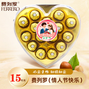 费列罗巧克力T15粒心形爱心礼盒榛果威化巧克力送520情人节礼物
