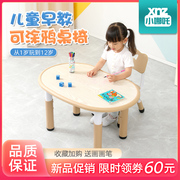 小哪吒幼儿园学习可画画花生桌儿童桌椅套装家用宝宝可升降写字桌