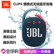 JBL CLIP4无线音乐盒蓝牙音箱迷你无线音响便携户外小音箱低音响