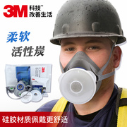 3M 7702防毒面具喷漆有机蒸气异味活性炭面罩实验室化工防毒专用