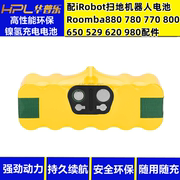 配iRobot扫地机器人电池Roomba880 780 770 800 650 529 620配件