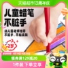 touch mark蜡笔不脏手无毒画笔幼儿园专用蜡笔油画棒24色