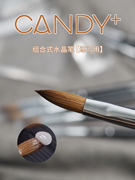 日本CANDY+练习用水晶延长美甲组装笔水晶液粉水晶笔易操作