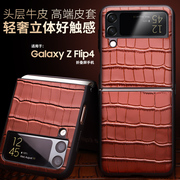 洽利 适用于三星Galaxy Z Flip4真皮保护套Flip4折叠屏手机壳全包后盖头层牛皮