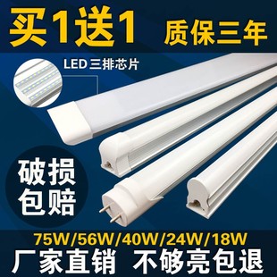 led灯管t8t5一体化日光灯管，支架全套1.2米18w节能超亮彩色长条灯