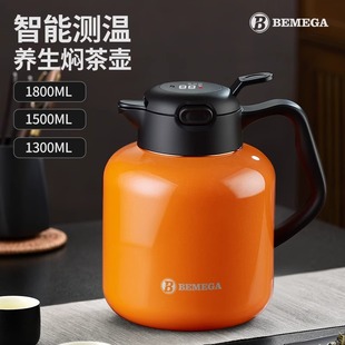 英国bemega大容量保温壶家用焖茶壶，陶瓷内胆老白茶闷泡茶壶热水壶