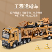 嘉业合金车头平板拖车头双层工程运输车模型男孩卡车儿童汽车玩具