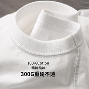 厚实不透!300g重磅纯棉白色长袖，t恤男女同款宽松美式内搭打底衫