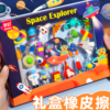 奇好太空航天卡通橡皮礼盒儿童奖励橡皮擦可爱卡通幼儿园礼物玩具