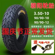 摩托车轮胎3.50-10真空胎防滑耐磨踏板车90/90-10-12电动车用