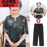 胖妈妈夏装加肥加大码真丝绸缎短袖上衣中老年人女装奶奶两件套装