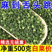 花椒藤椒粉食用干货特麻花椒粉重庆特产新鲜江津麻椒青花椒500克